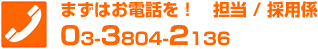メールでのお問い合わせはこちら